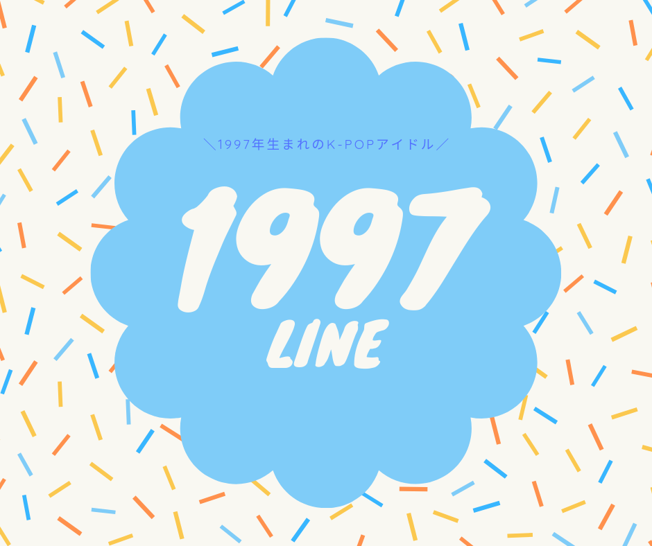 1997年生まれのk Popアイドル Snapshot